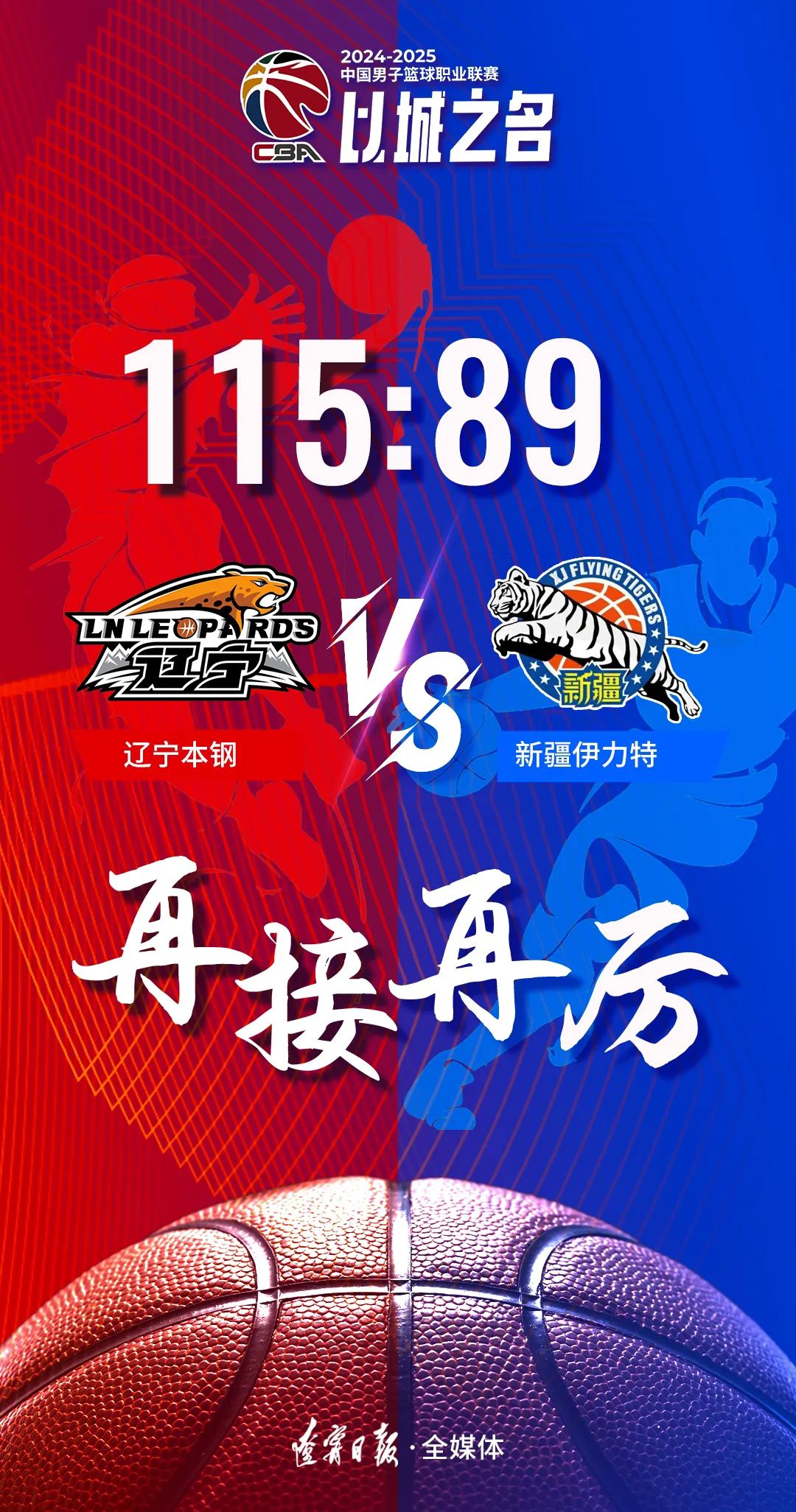 比分分析再创历史,冠军实至名归 比分分析再创历史,冠军实至名归